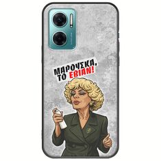 Θήκη Epic Quotes - Μαρούσκα το Εβιάν Xiaomi Redmi 10 5G Black TPU (Μαύρη Σιλικόνη)