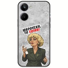 Θήκη Epic Quotes - Μαρούσκα το Εβιάν Realme 10 4G Black TPU (Μαύρη Σιλικόνη)