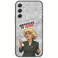 Θήκη Epic Quotes - Μαρούσκα το Εβιάν Samsung Galaxy A14 5G Black TPU (Μαύρη Σιλικόνη)