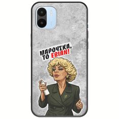 Θήκη Epic Quotes - Μαρούσκα το Εβιάν Xiaomi Redmi A2 Black TPU (Μαύρη Σιλικόνη)
