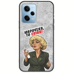 Θήκη Epic Quotes - Μαρούσκα το Εβιάν Xiaomi Redmi Note 12 4G Black TPU (Μαύρη Σιλικόνη)