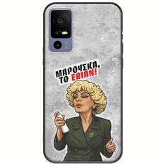 Θήκη Epic Quotes - Μαρούσκα το Εβιάν TCL 40R 5G Black TPU (Μαύρη Σιλικόνη)