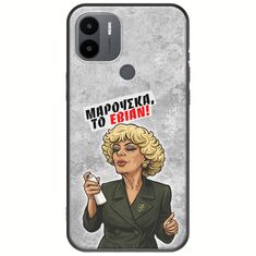 Θήκη Epic Quotes - Μαρούσκα το Εβιάν Xiaomi Redmi A1 Plus Black TPU (Μαύρη Σιλικόνη)