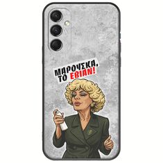 Θήκη Epic Quotes - Μαρούσκα το Εβιάν Samsung Galaxy M34 5G Black TPU (Μαύρη Σιλικόνη)