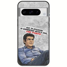 Θήκη Epic Quotes - Βλαμμένοι Google Pixel 8 Pro 5G Black TPU (Μαύρη Σιλικόνη)
