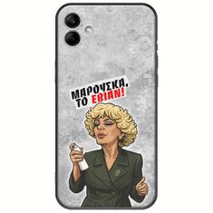 Θήκη Epic Quotes - Μαρούσκα το Εβιάν Samsung Galaxy F04 Black TPU (Μαύρη Σιλικόνη)