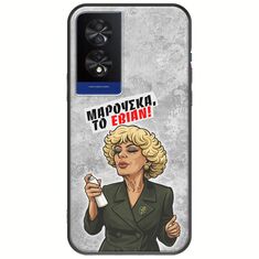 Θήκη Epic Quotes - Μαρούσκα το Εβιάν TCL 40 NXTPAPER 4G Black TPU (Μαύρη Σιλικόνη)