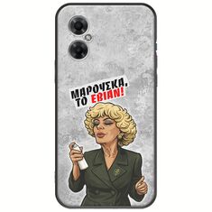 Θήκη Epic Quotes - Μαρούσκα το Εβιάν Xiaomi Poco M4 5G Black TPU (Μαύρη Σιλικόνη)