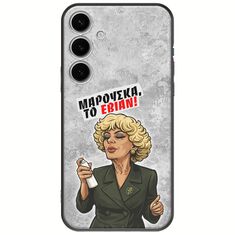 Θήκη Epic Quotes - Μαρούσκα το Εβιάν Samsung Galaxy A35 5G Black TPU (Μαύρη Σιλικόνη)