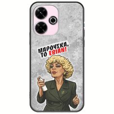 Θήκη Epic Quotes - Μαρούσκα το Εβιάν Xiaomi Redmi 13 4G Black TPU (Μαύρη Σιλικόνη)