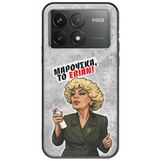 Θήκη Epic Quotes - Μαρούσκα το Εβιάν Xiaomi Poco F6 Pro 5G Black TPU (Μαύρη Σιλικόνη)