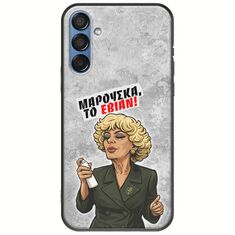 Θήκη Epic Quotes - Μαρούσκα το Εβιάν Samsung Galaxy M15 5G Black TPU (Μαύρη Σιλικόνη)