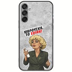 Θήκη Epic Quotes - Μαρούσκα το Εβιάν Samsung Galaxy M55 5G Black TPU (Μαύρη Σιλικόνη)