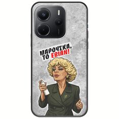 Θήκη Epic Quotes - Μαρούσκα το Εβιάν Xiaomi Redmi Note 14 4G Black TPU (Μαύρη Σιλικόνη)