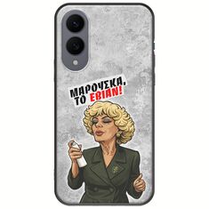 Θήκη Epic Quotes - Μαρούσκα το Εβιάν Samsung Galaxy S25 Edge 5G Black TPU (Μαύρη Σιλικόνη)