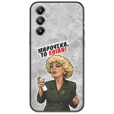 Θήκη Epic Quotes - Μαρούσκα το Εβιάν Samsung Galaxy S25 FE 5G Black TPU (Μαύρη Σιλικόνη)