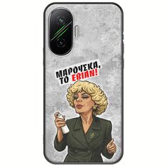 Θήκη Epic Quotes - Μαρούσκα το Εβιάν Xiaomi Poco F7 5G Black TPU (Μαύρη Σιλικόνη)