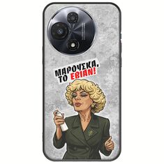 Θήκη Epic Quotes - Μαρούσκα το Εβιάν TCL 60R 5G Black TPU (Μαύρη Σιλικόνη)