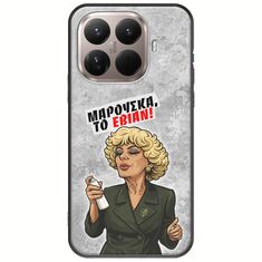 Θήκη Epic Quotes - Μαρούσκα το Εβιάν Xiaomi 15T Pro 5G Black TPU (Μαύρη Σιλικόνη)