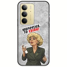 Θήκη Epic Quotes - Μαρούσκα το Εβιάν Realme C71 4G Black TPU (Μαύρη Σιλικόνη)