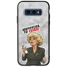 Θήκη Epic Quotes - Μαρούσκα το Εβιάν Samsung Galaxy S10e Groove TPU (Tempered Glass και TPU)