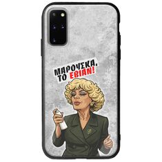 Θήκη Epic Quotes - Μαρούσκα το Εβιάν Samsung Galaxy S20 Plus Groove TPU (Tempered Glass και TPU)