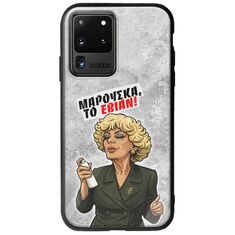 Θήκη Epic Quotes - Μαρούσκα το Εβιάν Samsung Galaxy S20 Ultra Groove TPU (Tempered Glass και TPU)