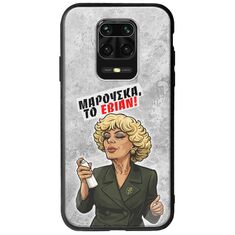 Θήκη Epic Quotes - Μαρούσκα το Εβιάν Xiaomi Redmi Note 9S / 9 Pro / 9 Pro Max Groove TPU (Tempered Glass και TPU)