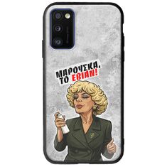 Θήκη Epic Quotes - Μαρούσκα το Εβιάν Samsung Galaxy A41 Groove TPU (Tempered Glass και TPU)