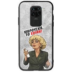 Θήκη Epic Quotes - Μαρούσκα το Εβιάν Xiaomi Redmi Note 9 Groove TPU (Tempered Glass και TPU)