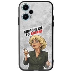 Θήκη Epic Quotes - Μαρούσκα το Εβιάν Xiaomi Poco F5 5G Groove TPU (Tempered Glass και TPU)
