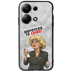 Θήκη Epic Quotes - Μαρούσκα το Εβιάν Xiaomi Redmi Note 13 Pro 4G Groove TPU (Tempered Glass και TPU)