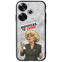 Θήκη Epic Quotes - Μαρούσκα το Εβιάν Xiaomi Poco F6 5G Groove TPU (Tempered Glass και TPU)