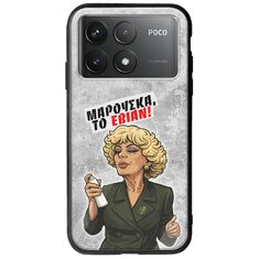Θήκη Epic Quotes - Μαρούσκα το Εβιάν Xiaomi Poco F6 Pro 5G Groove TPU (Tempered Glass και TPU)
