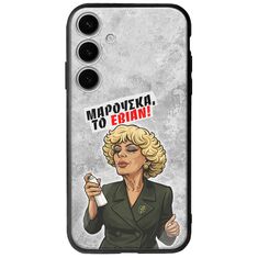 Θήκη Epic Quotes - Μαρούσκα το Εβιάν Samsung Galaxy S25 5G Groove TPU (Tempered Glass και TPU)