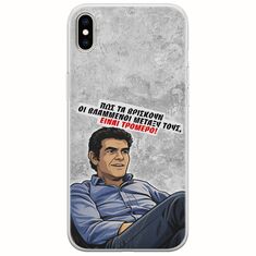 Θήκη Epic Quotes - Βλαμμένοι iPhone X / XS Flexible TPU (Διάφανη Σιλικόνη)