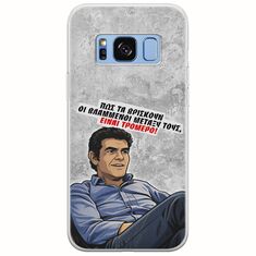 Θήκη Epic Quotes - Βλαμμένοι Samsung Galaxy S8 Plus Flexible TPU (Διάφανη Σιλικόνη)