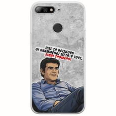 Θήκη Epic Quotes - Βλαμμένοι Huawei P Smart Flexible TPU (Διάφανη Σιλικόνη)