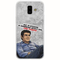 Θήκη Epic Quotes - Βλαμμένοι Samsung Galaxy J6 Plus Flexible TPU (Διάφανη Σιλικόνη)