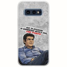 Θήκη Epic Quotes - Βλαμμένοι Samsung Galaxy S10e Flexible TPU (Διάφανη Σιλικόνη)