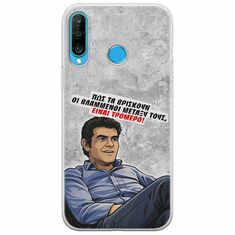 Θήκη Epic Quotes - Βλαμμένοι Huawei P30 Lite Flexible TPU (Διάφανη Σιλικόνη)