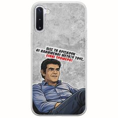 Θήκη Epic Quotes - Βλαμμένοι Samsung Galaxy Note 10 Flexible TPU (Διάφανη Σιλικόνη)