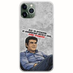Θήκη Epic Quotes - Βλαμμένοι iPhone 11 Pro Flexible TPU (Διάφανη Σιλικόνη)