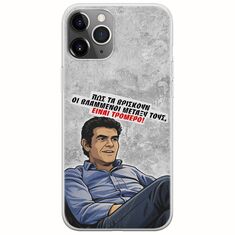 Θήκη Epic Quotes - Βλαμμένοι iPhone 11 Pro Max Flexible TPU (Διάφανη Σιλικόνη)