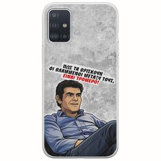 Θήκη Epic Quotes - Βλαμμένοι Samsung Galaxy A71 Flexible TPU (Διάφανη Σιλικόνη)