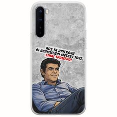 Θήκη Epic Quotes - Βλαμμένοι OnePlus Nord Flexible TPU (Διάφανη Σιλικόνη)