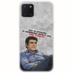 Θήκη Epic Quotes - Βλαμμένοι Samsung Galaxy Note 10 Lite Flexible TPU (Διάφανη Σιλικόνη)