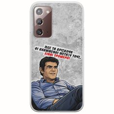 Θήκη Epic Quotes - Βλαμμένοι Samsung Galaxy Note 20 Flexible TPU (Διάφανη Σιλικόνη)