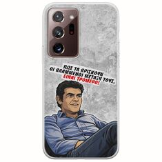 Θήκη Epic Quotes - Βλαμμένοι Samsung Galaxy Note 20 Ultra Flexible TPU (Διάφανη Σιλικόνη)