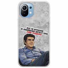 Θήκη Epic Quotes - Βλαμμένοι Xiaomi Mi 11 Flexible TPU (Διάφανη Σιλικόνη)